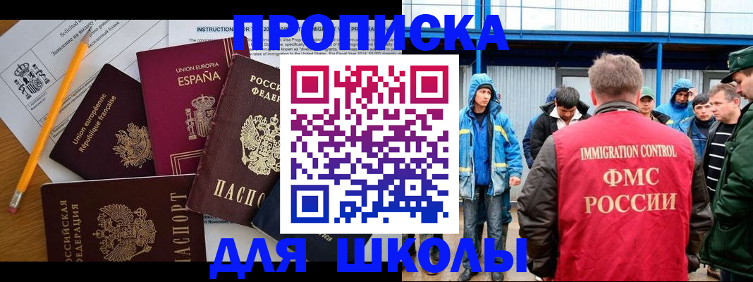 временная регистрация в квартире в Канске